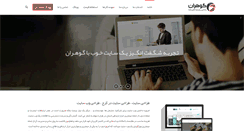 Desktop Screenshot of goharan.ir